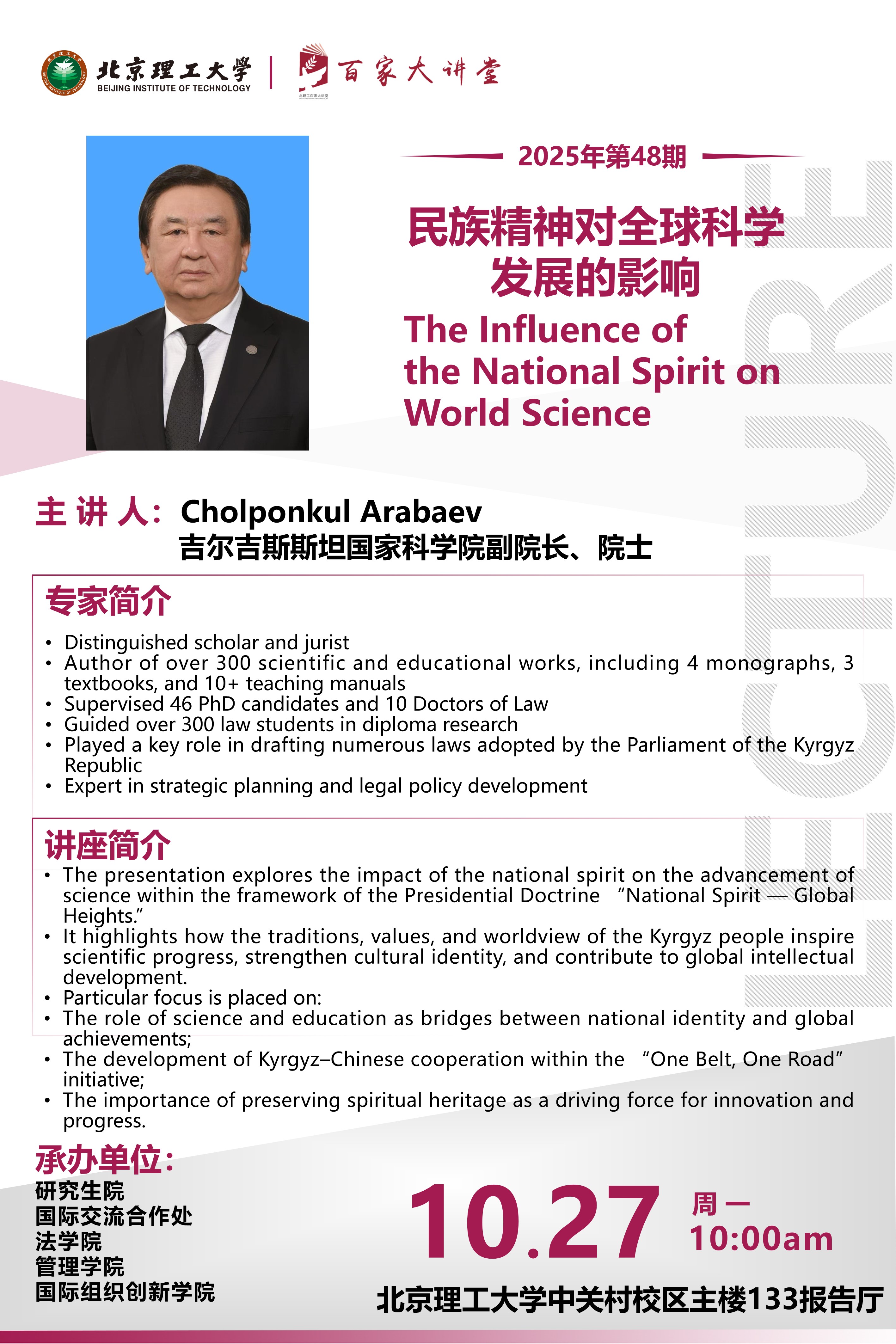 国际处-Cholponkul Arabaev.jpg