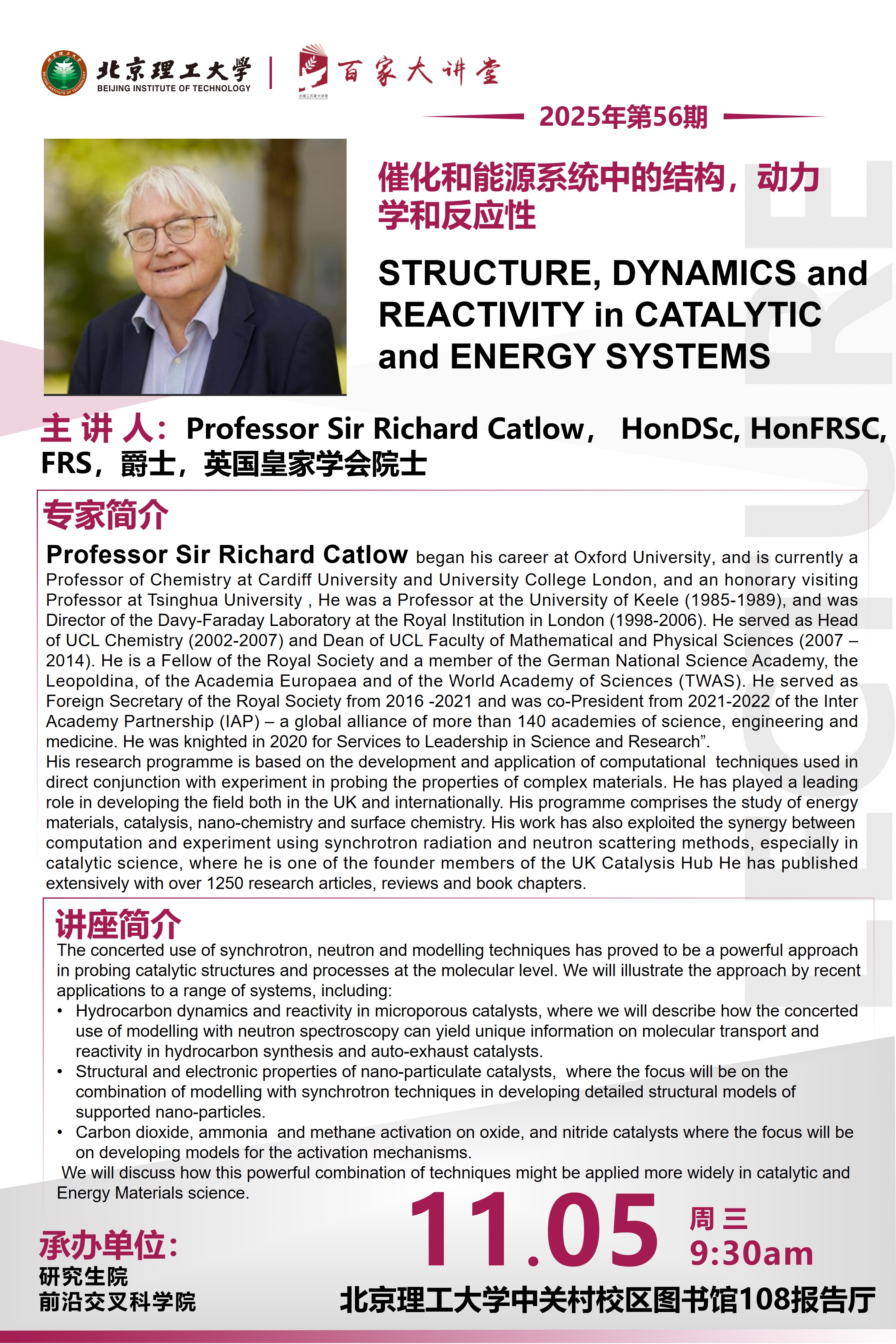 前沿交叉- Sir Richard Catlow.jpg