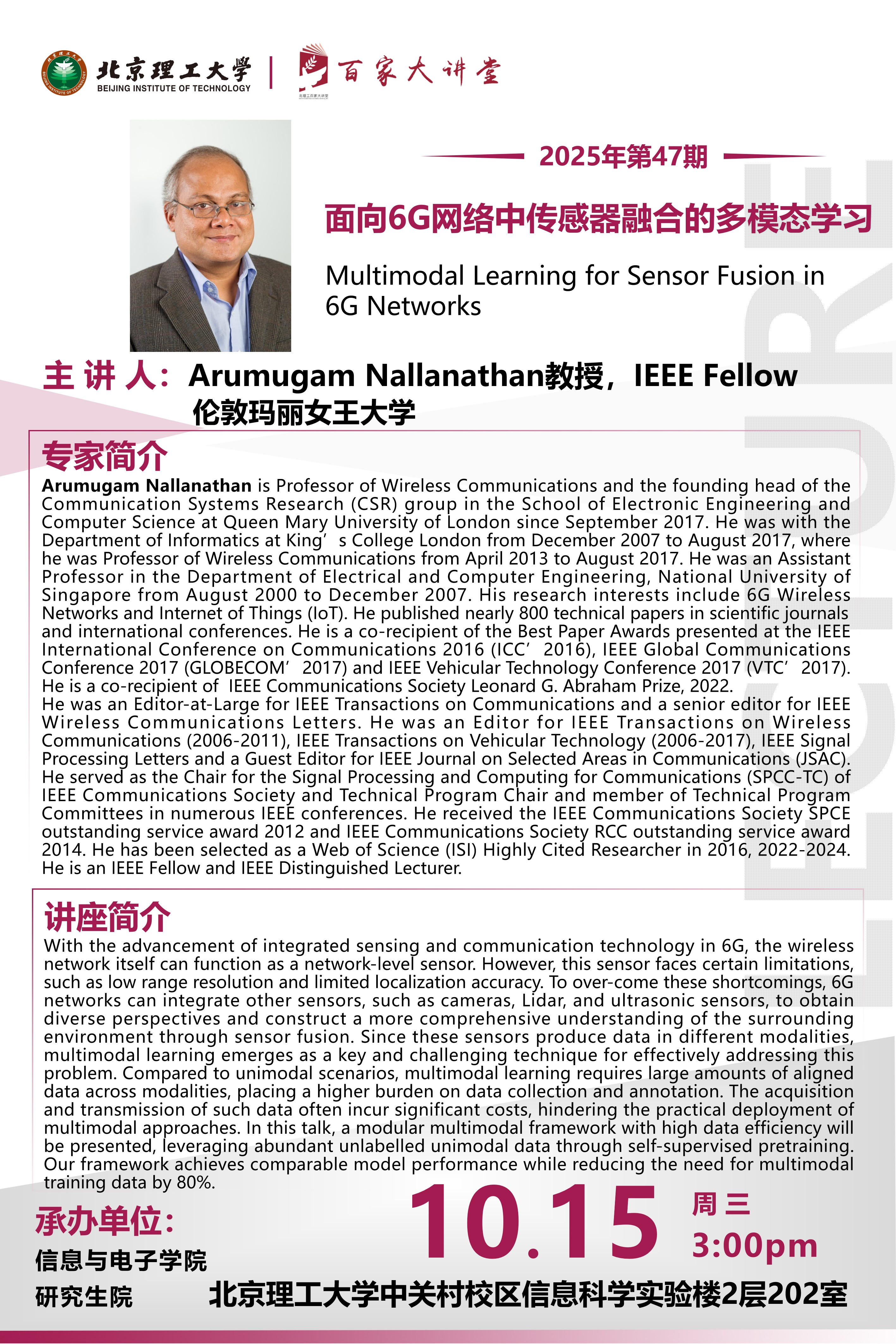 信息与电子学院-Arumugam Nallanathan.jpg