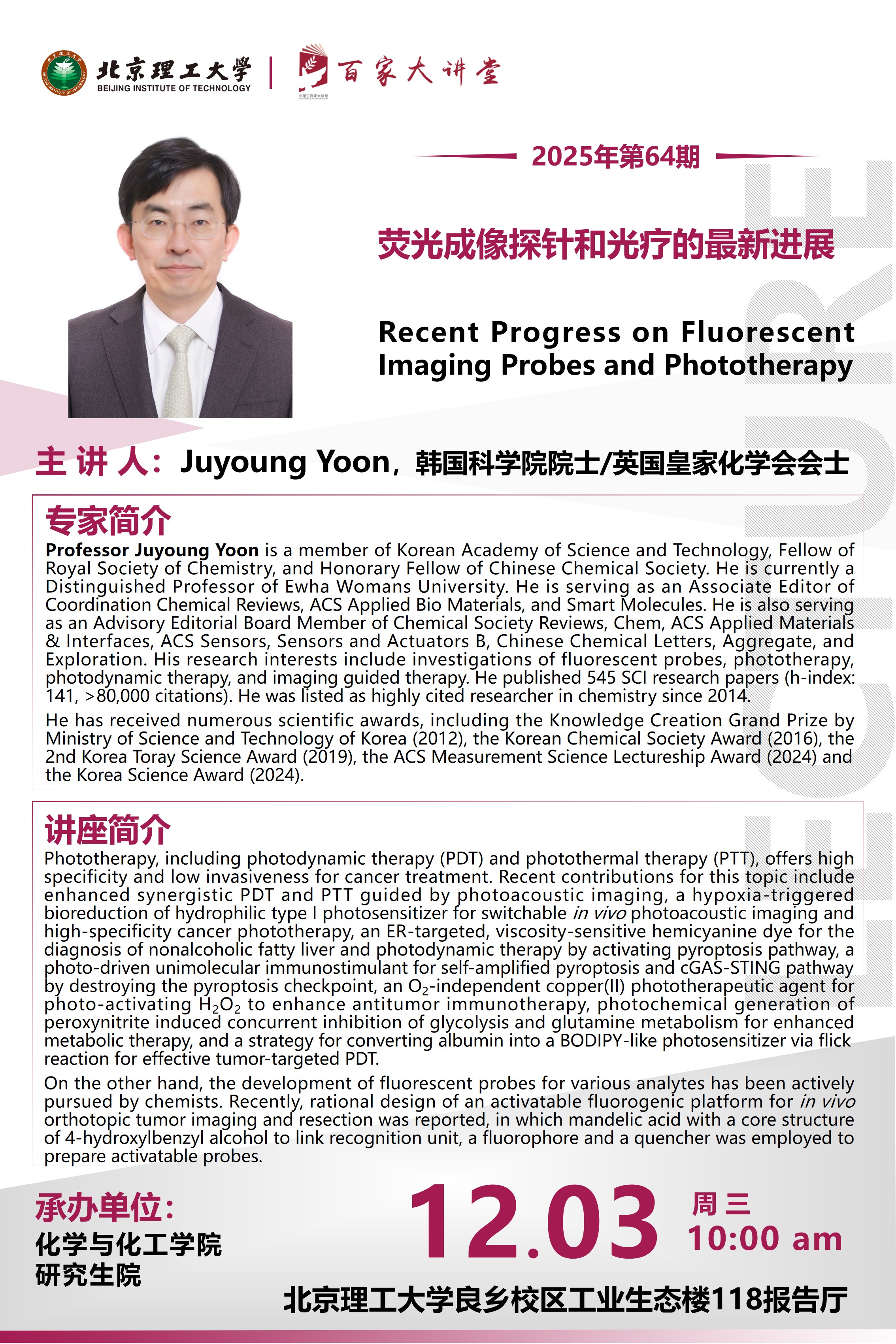 化学与化工学院-Juyoung Yoon.jpg